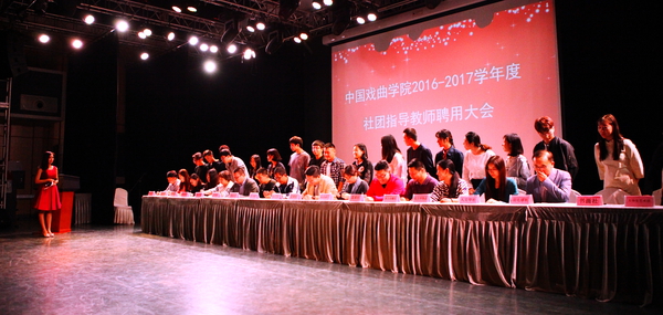我院召开2016-2017学年度社团指导教师聘用大会